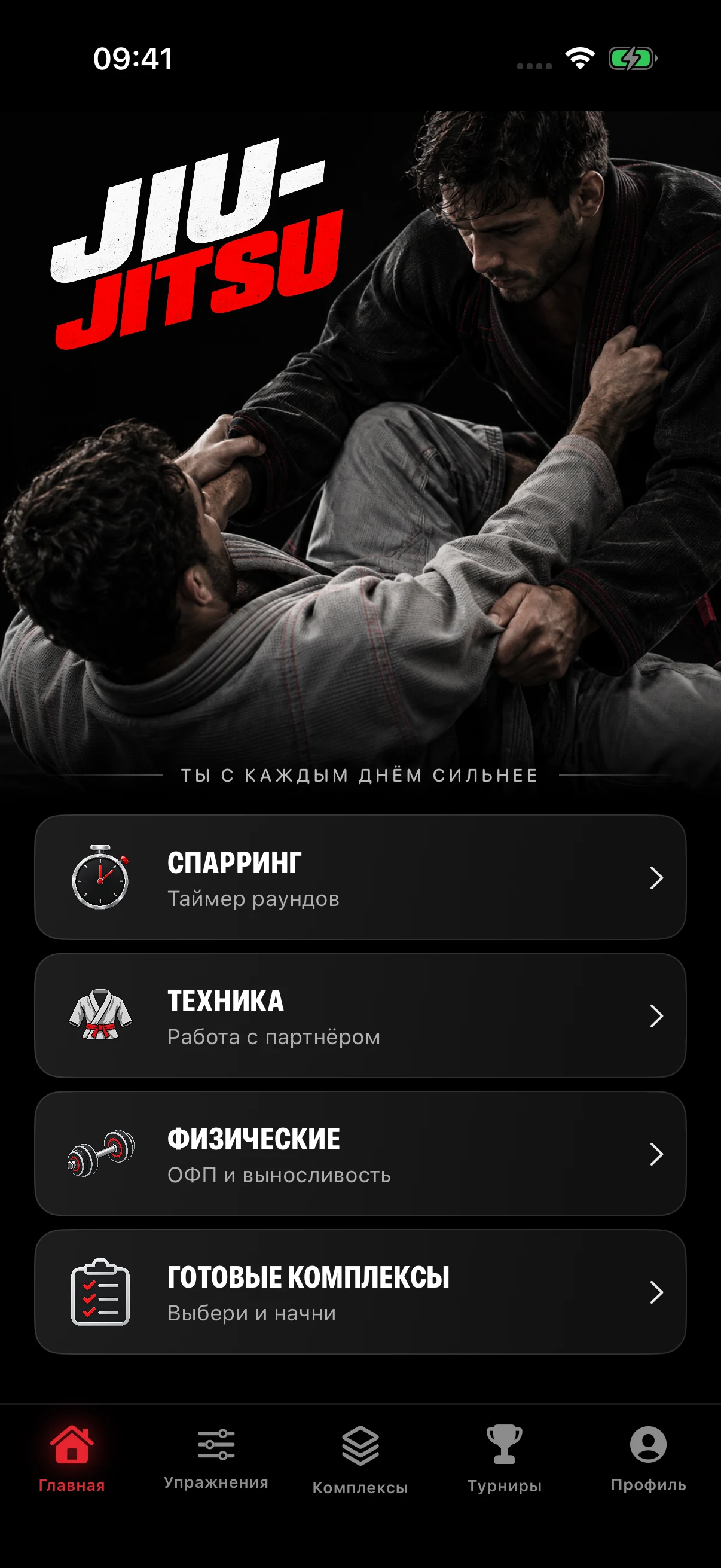 TATAMI Pro — Главный экран