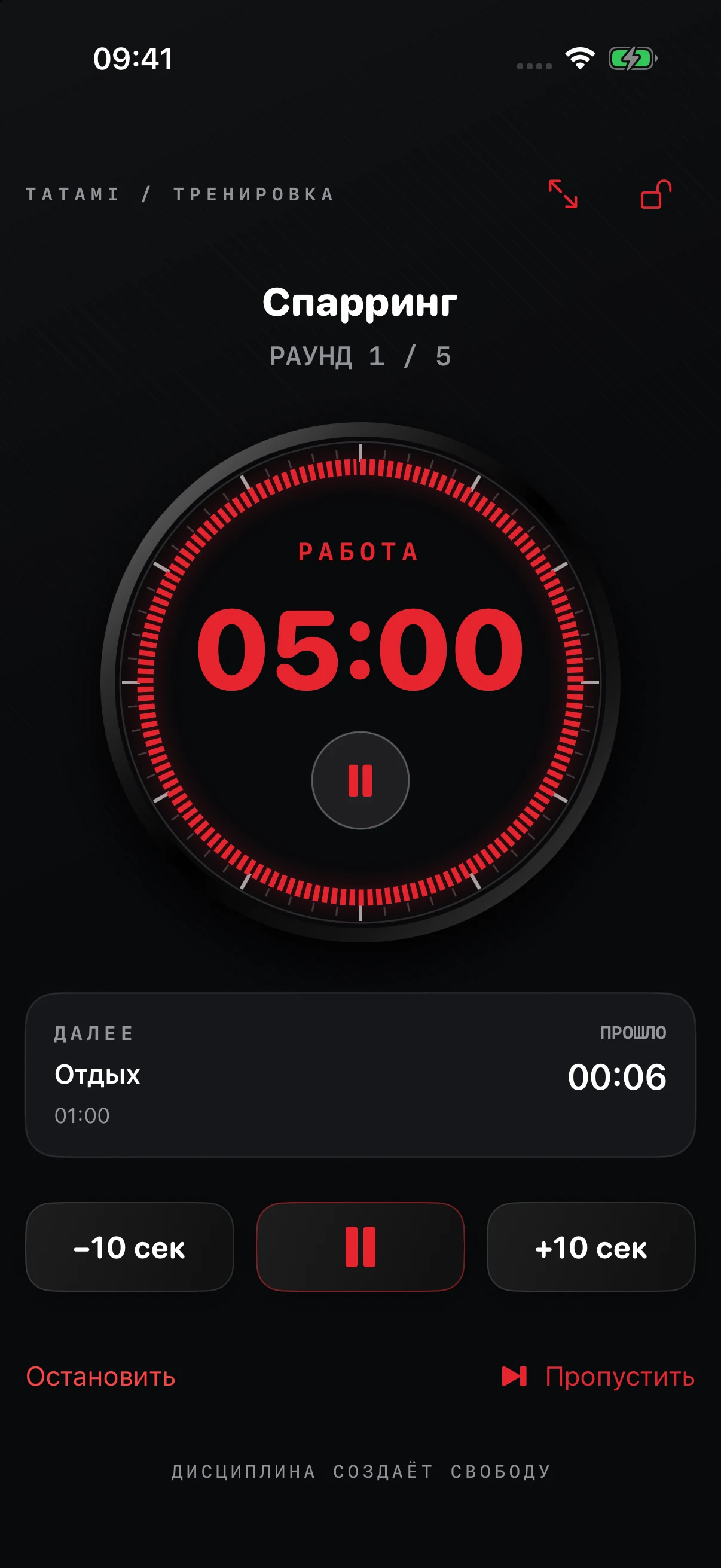 TATAMI Pro — Таймер раундов