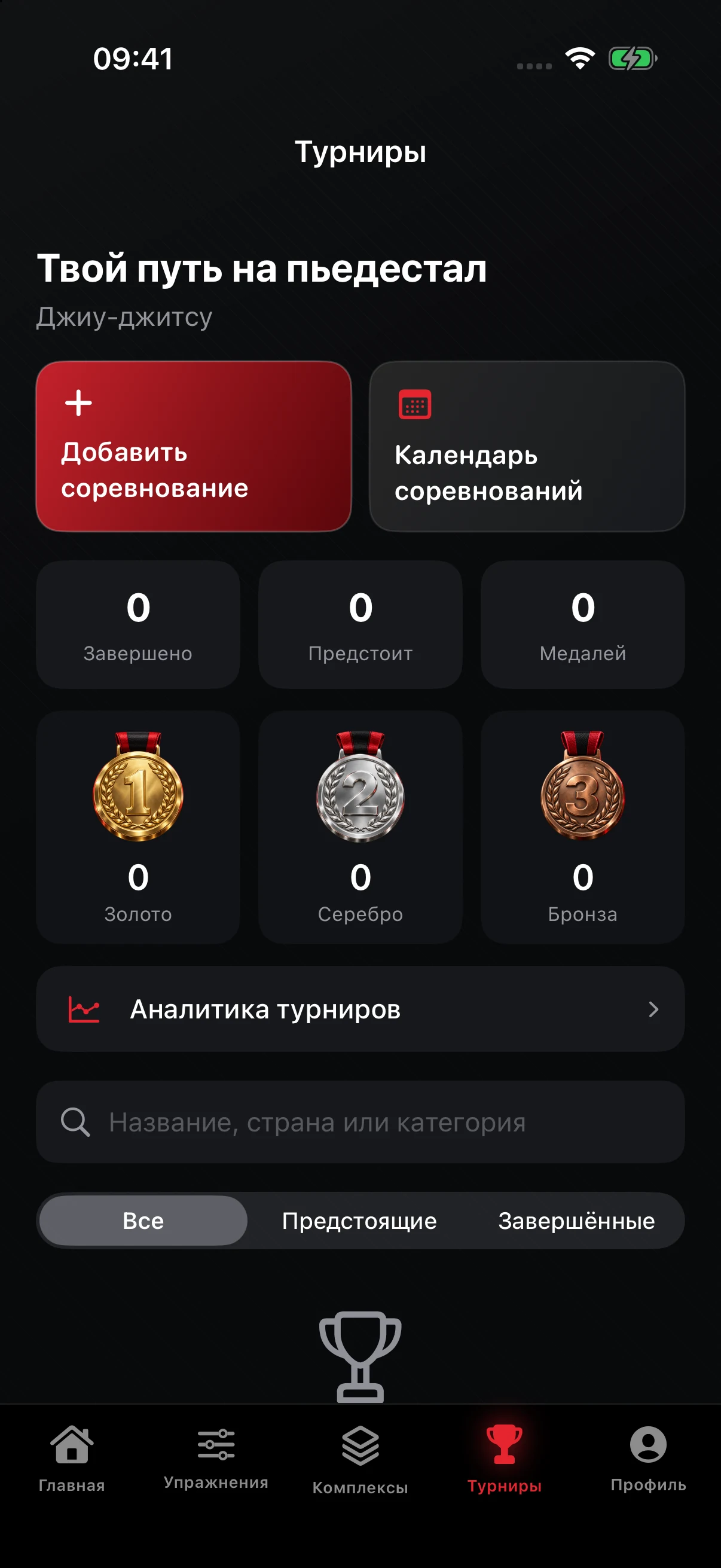 TATAMI Pro — Турниры и достижения