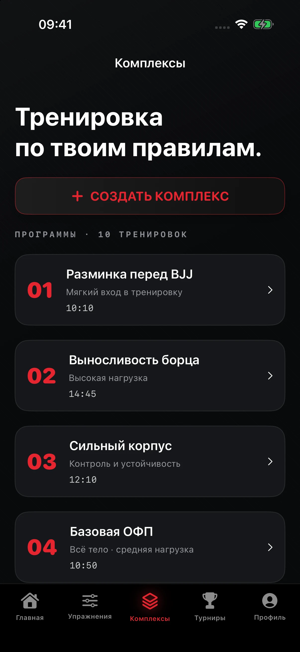 TATAMI Pro — Тренировочные комплексы