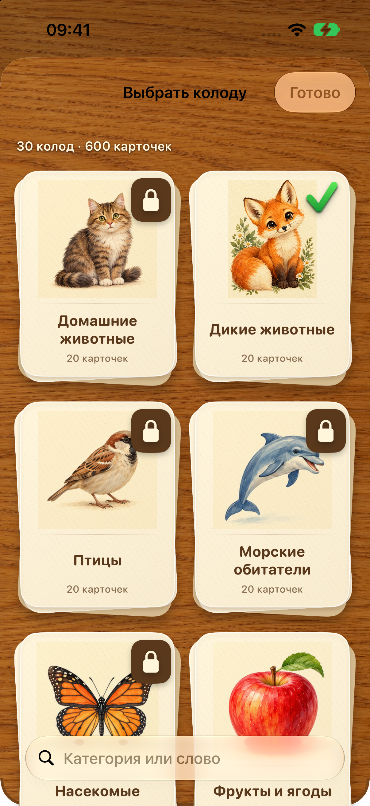 Первые слова вместе со взрослым